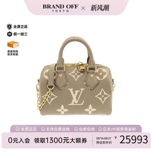 中古LV路易威登女包A级