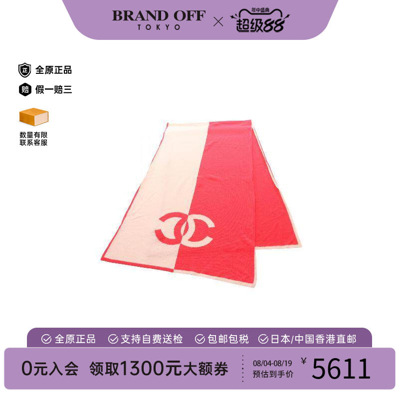 中古二奢Chanel香奈儿女A级95新Stall披肩围巾羊毛围巾丝巾粉色