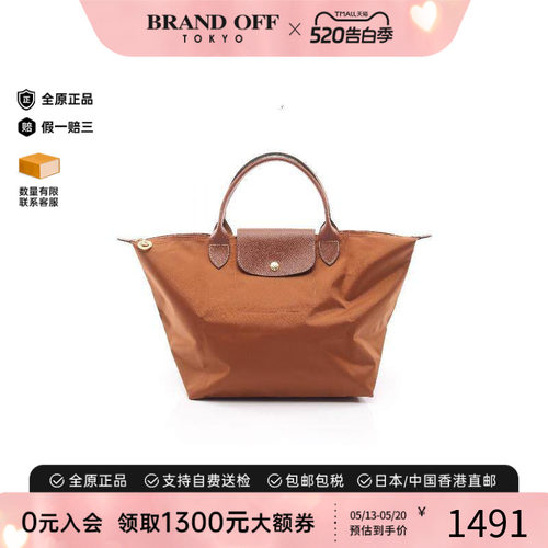 中古Longchamp珑骧手提包