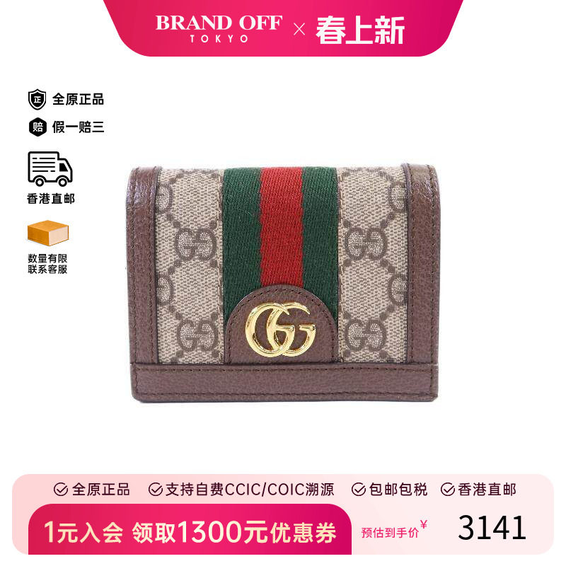 中古Gucci古驰男A级95新Bi-fold wallet双折钱包短钱包