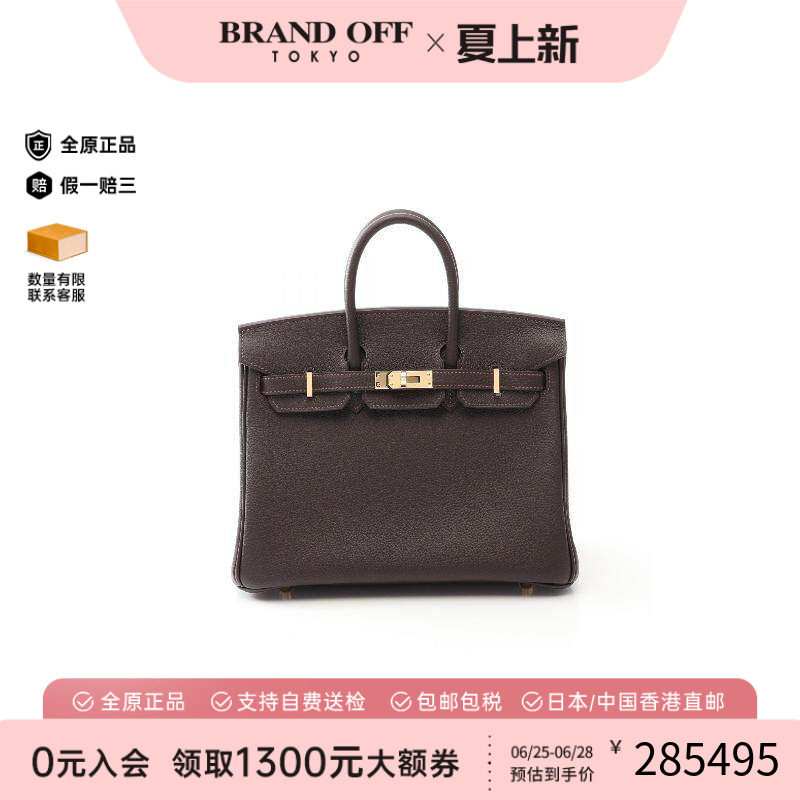 中古Hermes爱马仕手提包