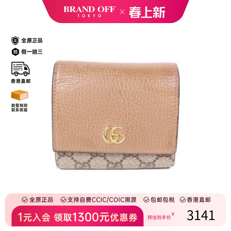 中古Gucci古驰男B级9新bi-fold双折牛皮短钱包棕色 HK时尚正品