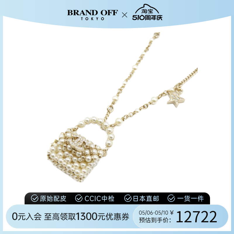 中古CHANEL香奈儿A级95新necklace项链设计时尚潮流单品BRANDOFF