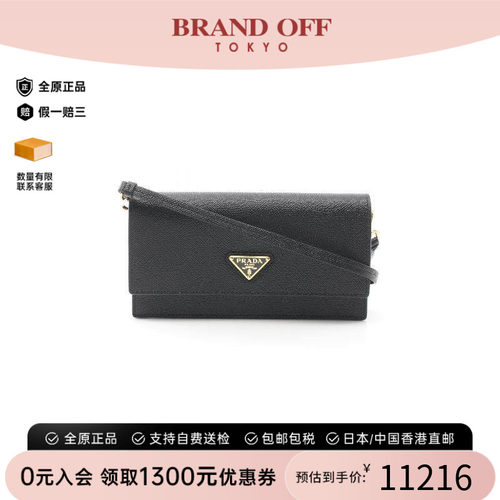 中古Prada普拉达斜挎包