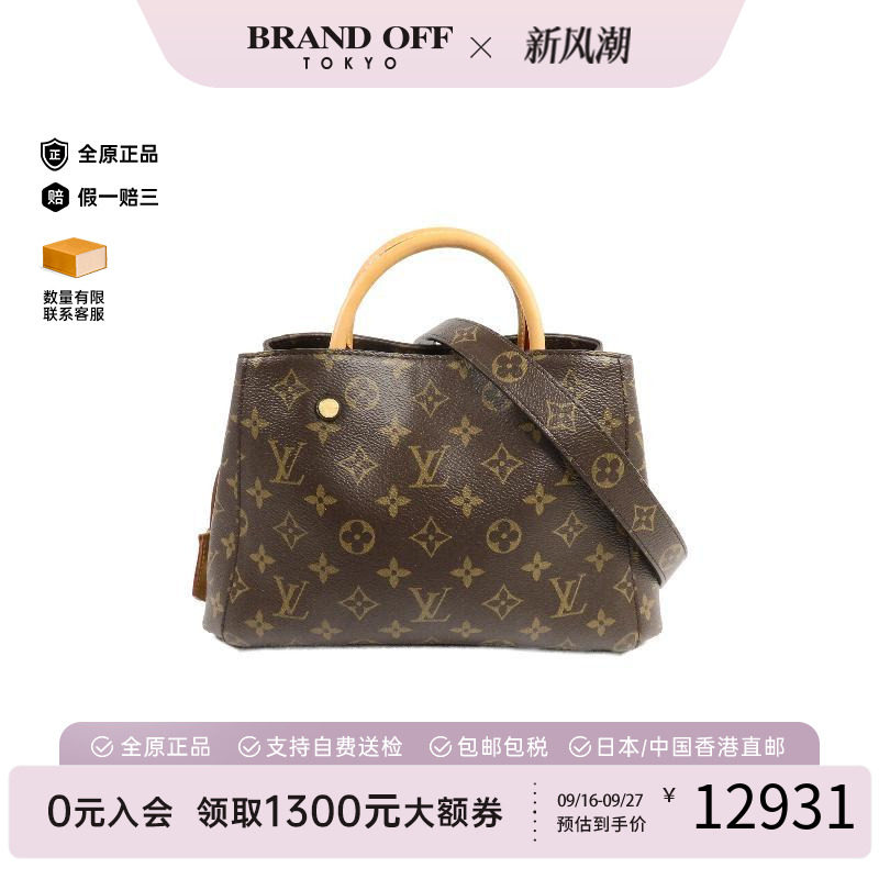 中古LV路易威登斜挎包レディース