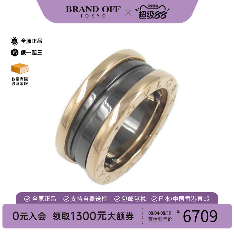 中古Bvlgari宝格丽戒指