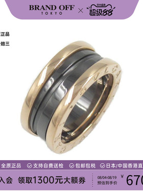 中古Bvlgari宝格丽戒指