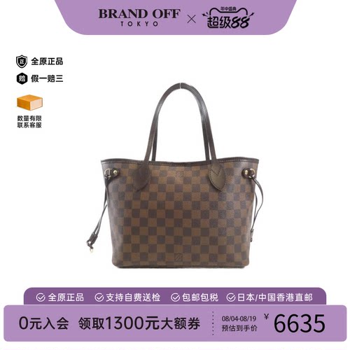 中古LV路易威登托特包棋盘格女包