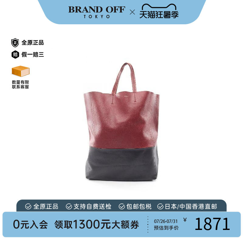 中古Celine赛琳托特包