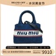 中古Miu Miu女包S级99新tote bag斜挎包托特包通勤大容量BRANDOFF