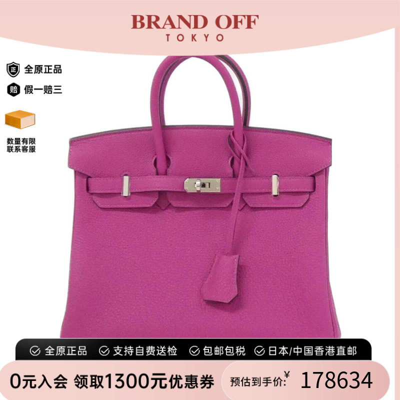 中古Hermes爱马仕男包手提包