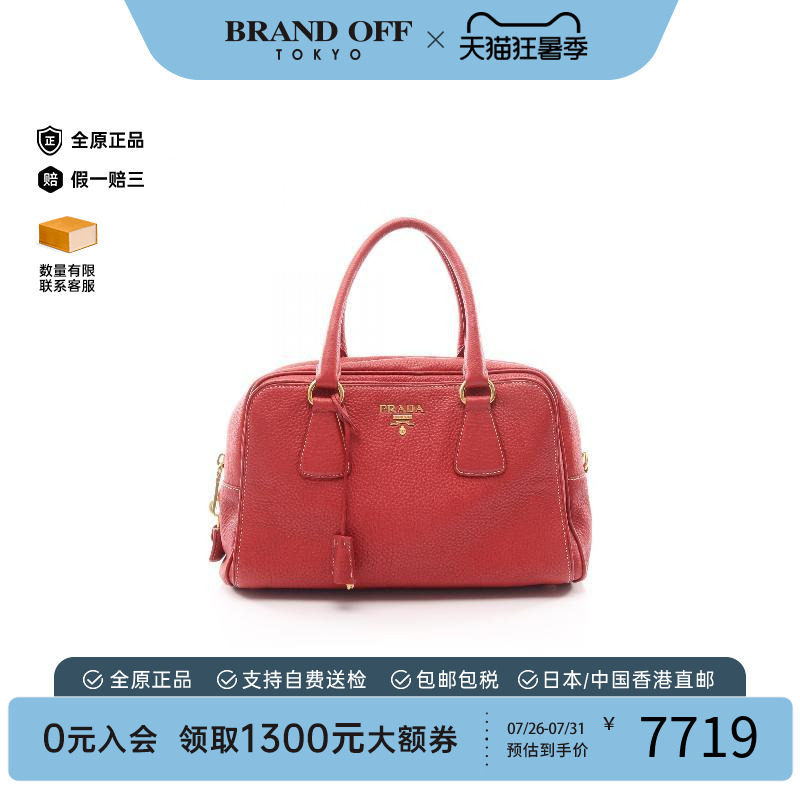 中古Prada普拉达手提包