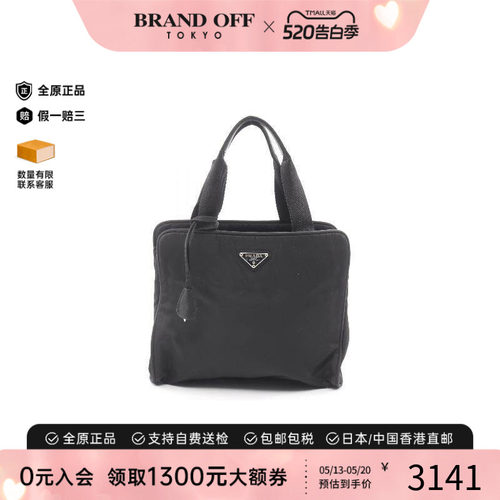 中古Prada普拉达手提包