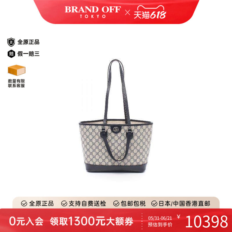 中古-日本进口Gucci古驰托特包