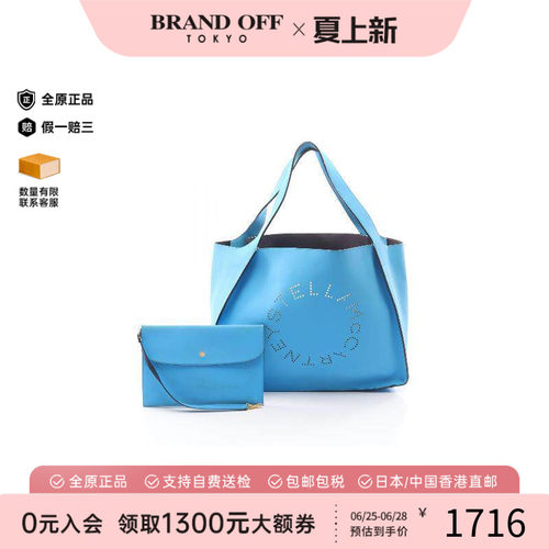 中古StellaMccartney斯特拉