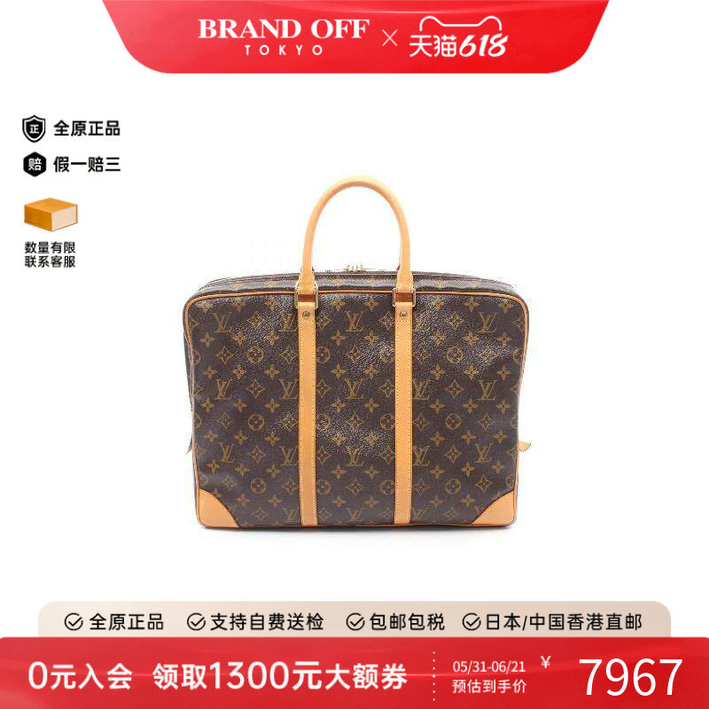 中古LV路易威登男包B级9新Briefcase公文包涂层/防水帆布公文包