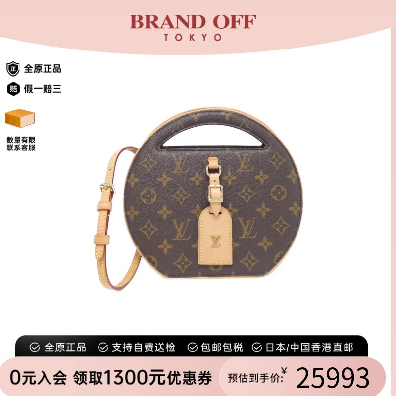 中古LV路易威登斜挎包