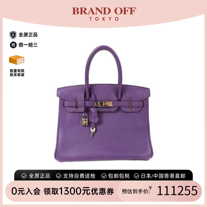 中古Hermes爱马仕手提包