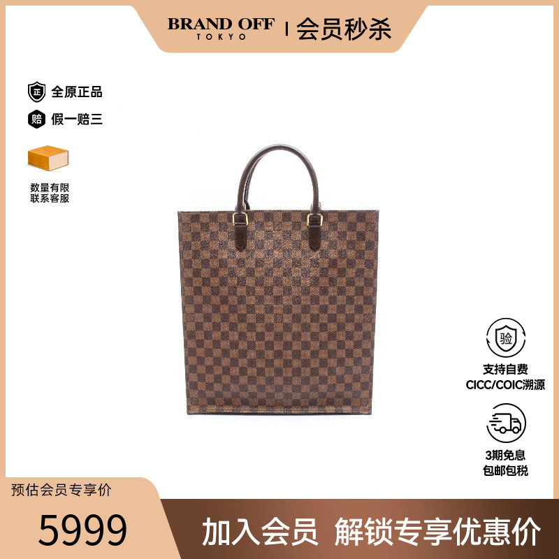 中古LV路易威登托特包