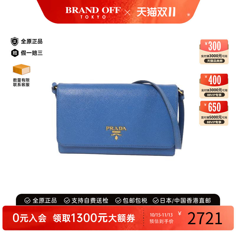 中古Prada普拉达斜挎包