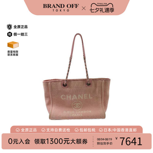 中古Chanel香奈儿托特包
