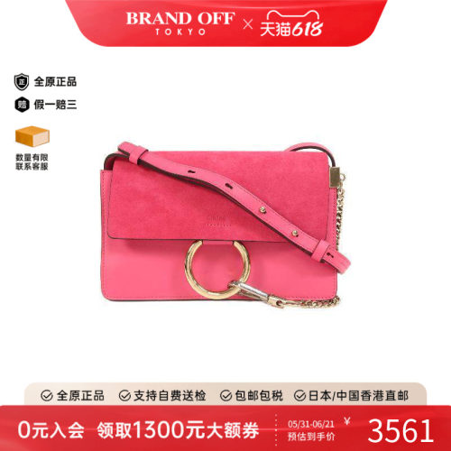 中古Chloe克洛伊斜挎包