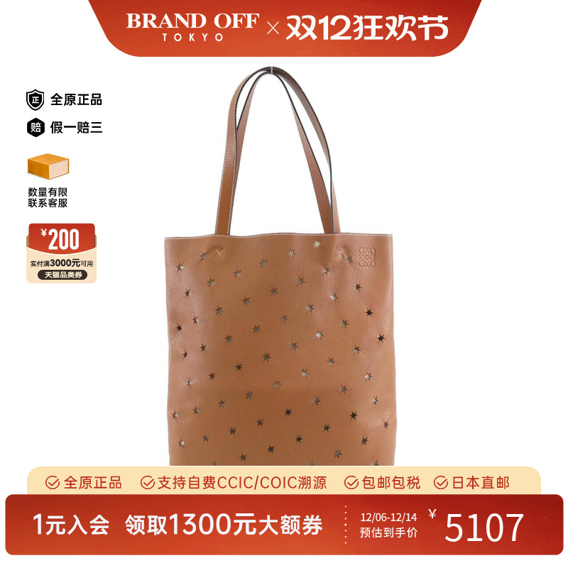 中古LOEWE罗意威通用单肩包