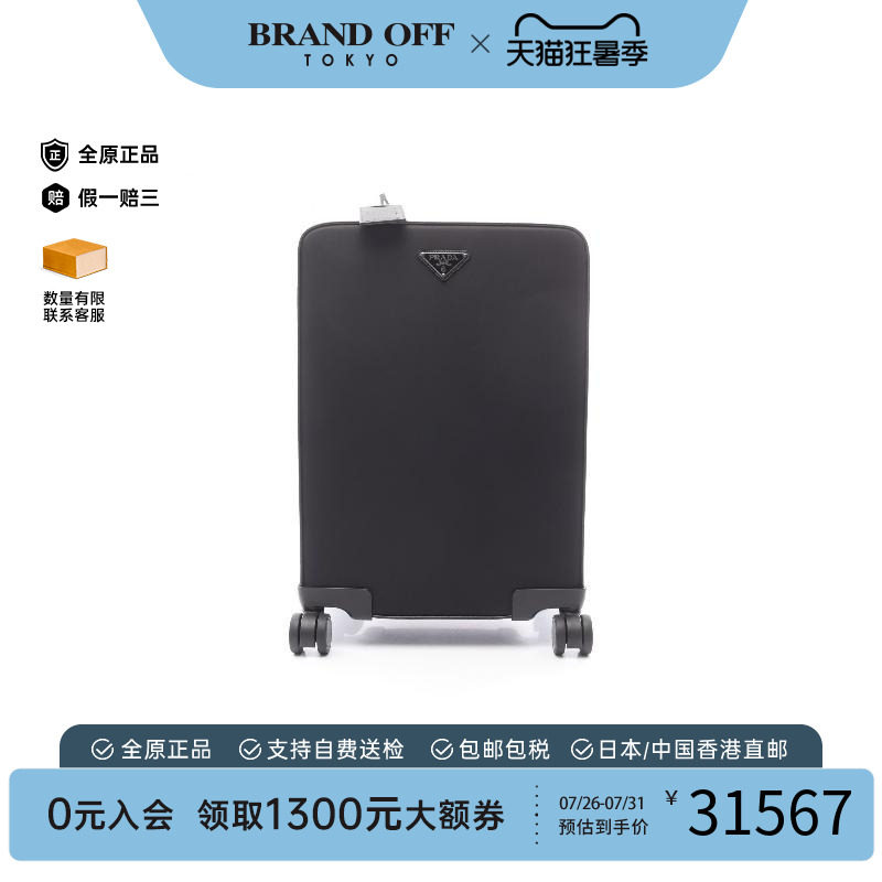 中古Prada普拉达旅行袋