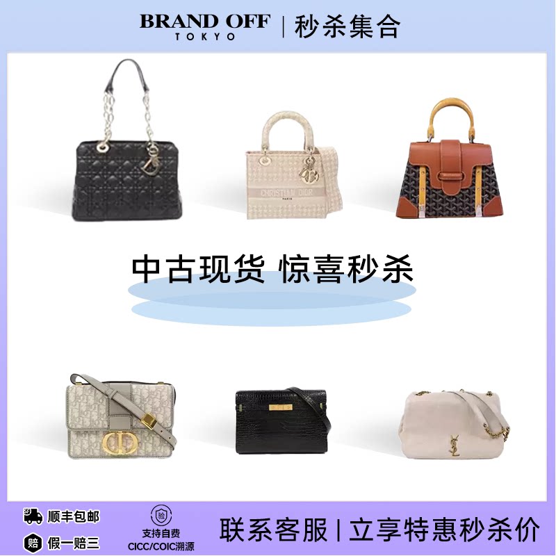 中古Vintage正品二奢大牌