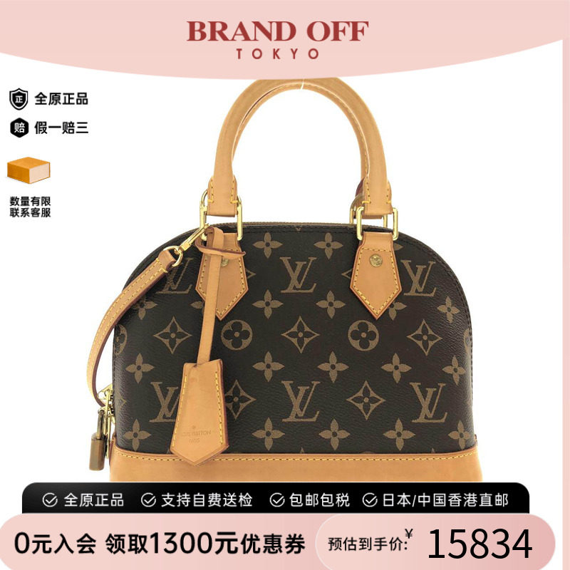 中古LV路易威登通用手提斜挎包