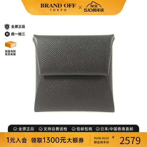 中古Hermes爱马仕零钱包