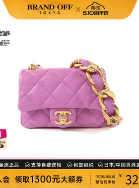 中古Chanel香奈儿女包A级95新Shoulder bag肩包羊皮单肩包紫色HK
