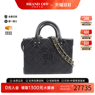 中古Chanel香奈儿斜挎包