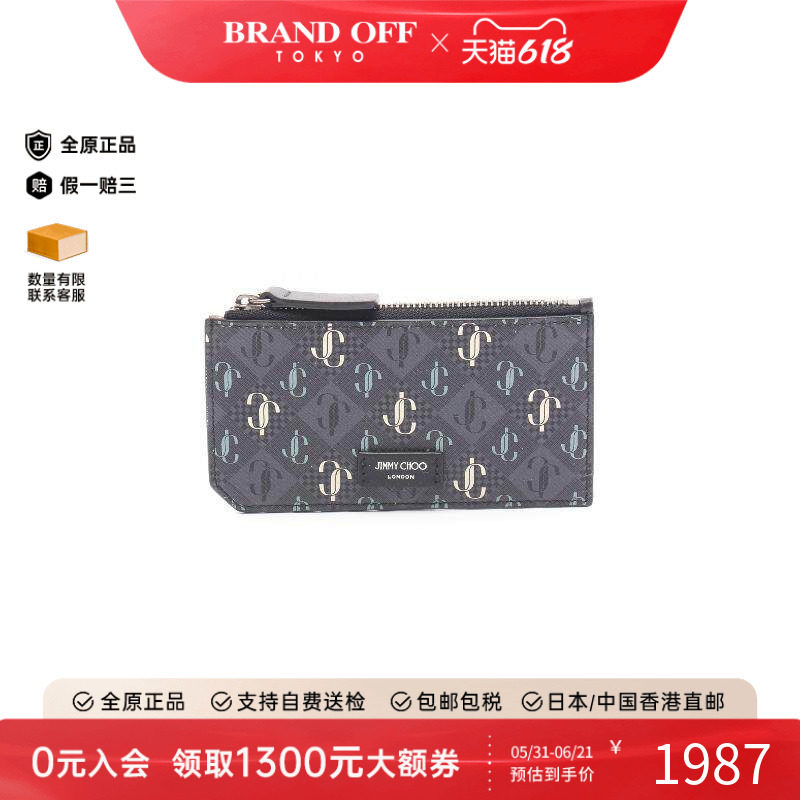 中古JimmyChoo吉米周零钱包