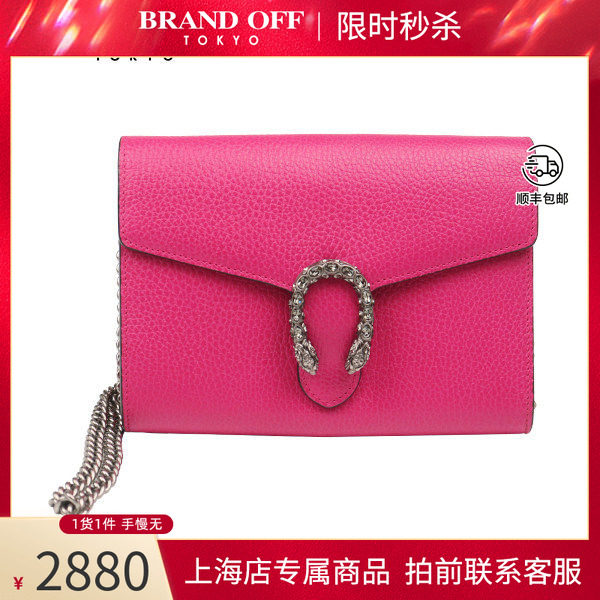 「9.0新」GUCCI(古驰)DIONYSUS 链带钱包玫红色牛皮迷你斜挎包