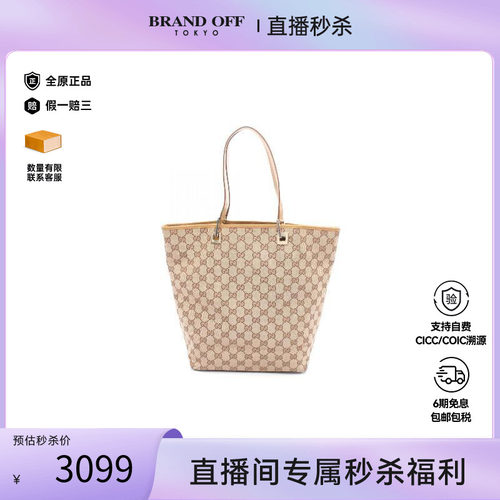 中古-日本进口Gucci古驰托特包