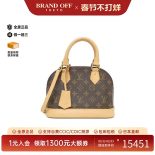 中古LV路易威登女包A级95新 Alma BB贝壳包老花斜挎包正品时尚