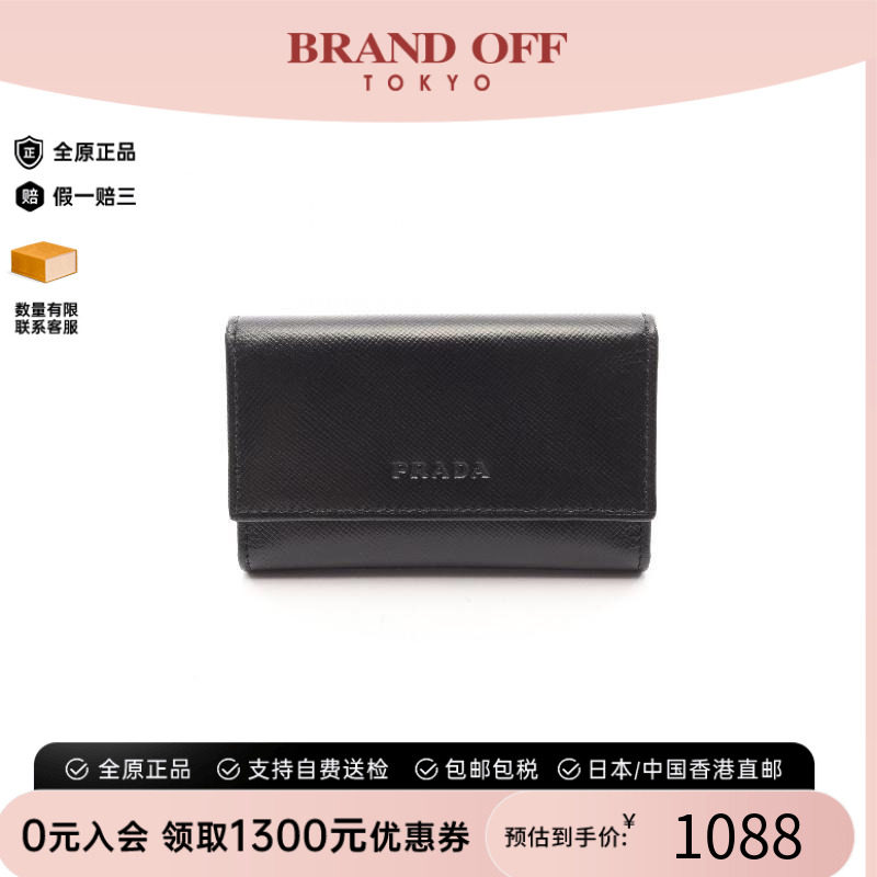 中古Prada普拉达钥匙扣