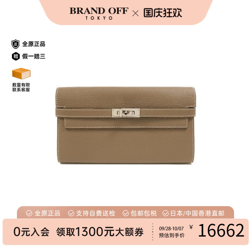 中古Hermes爱马仕长钱包