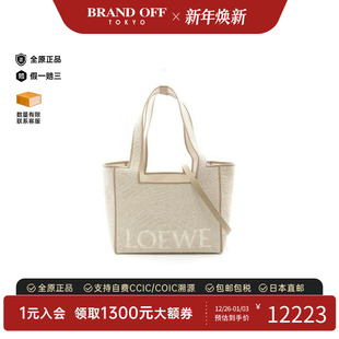 中古Loewe罗意威女S级99新Tote Bag托特包帆布斜挎包浅褐色时尚
