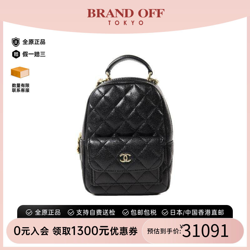 中古Chanel香奈儿双肩包