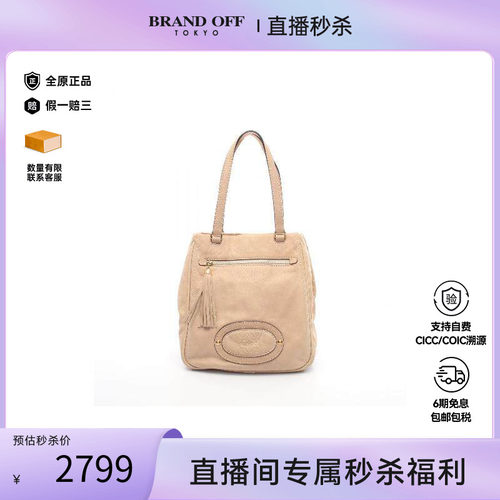中古Loewe罗意威单肩包