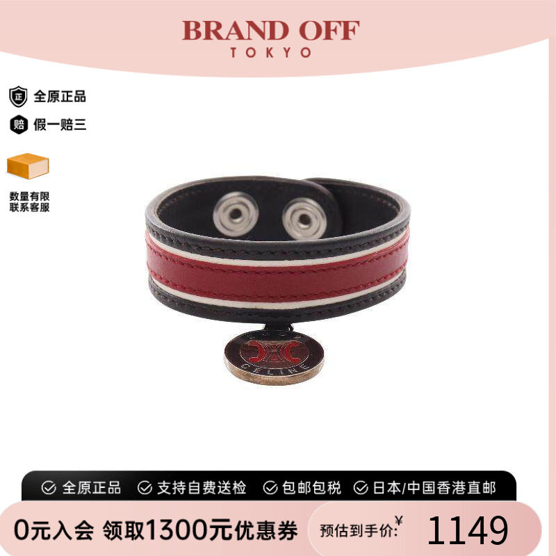 中古Celine赛琳手链レディース