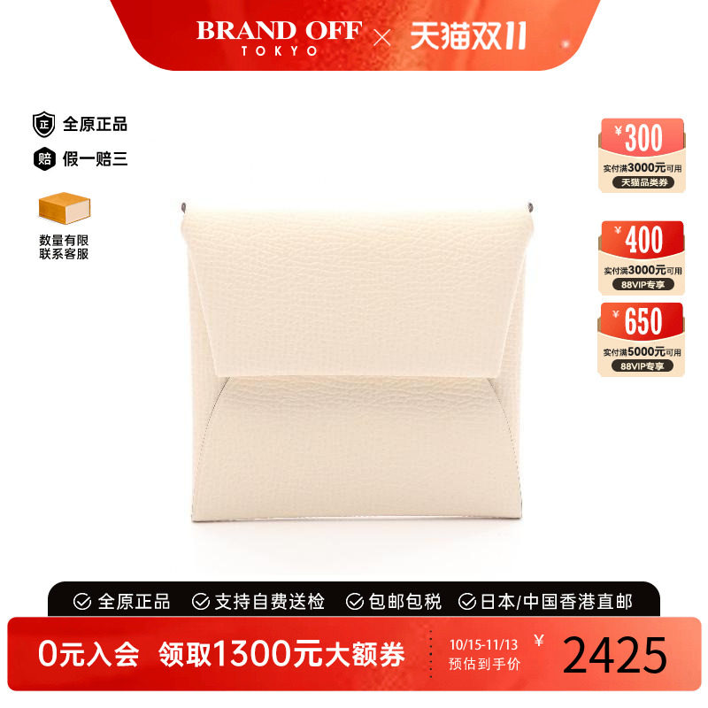 中古Hermes爱马仕零钱包