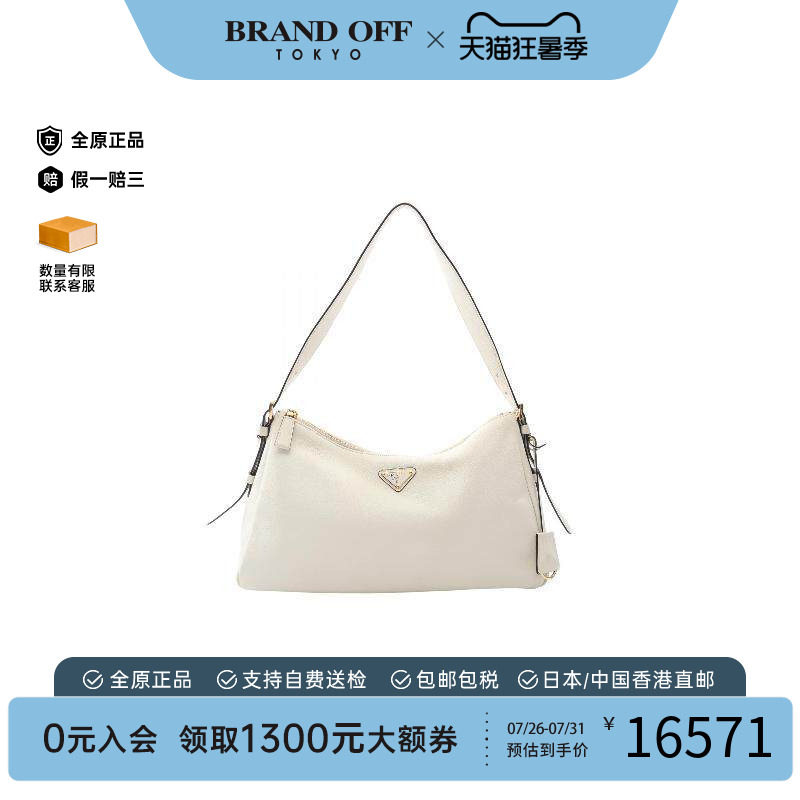 中古Prada普拉达单肩包