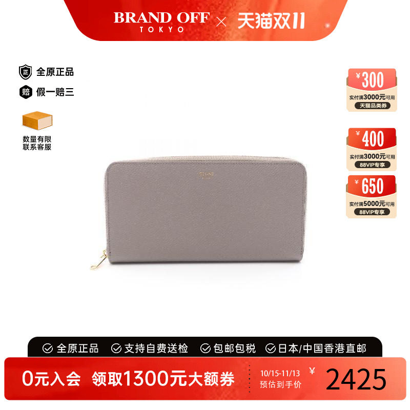 中古Celine赛琳长钱包レディース