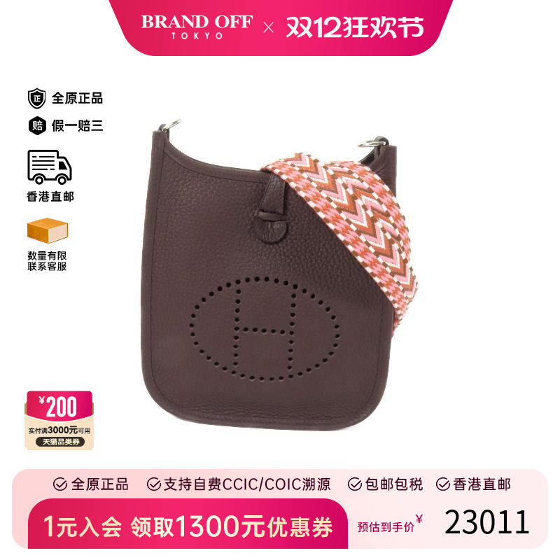 中古Hermes爱马仕斜挎包