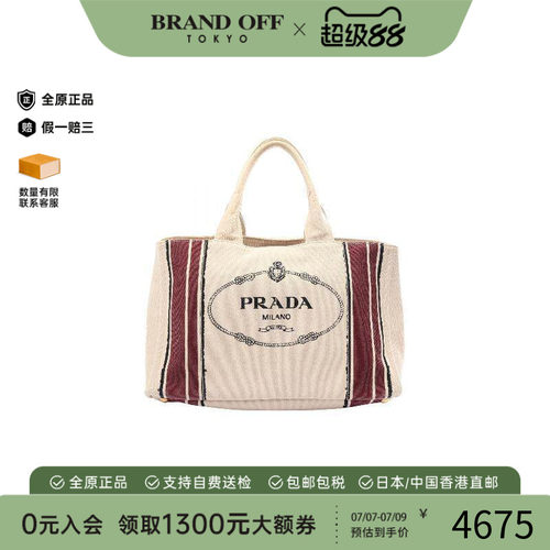中古Prada普拉达托特包