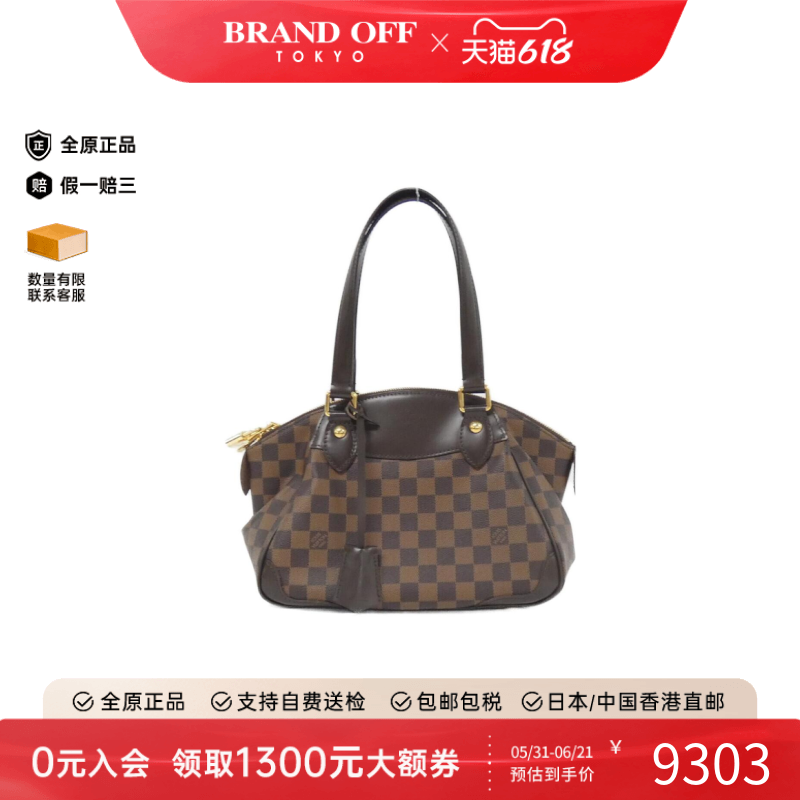 中古LV路易威登饺子包棋盘格女包