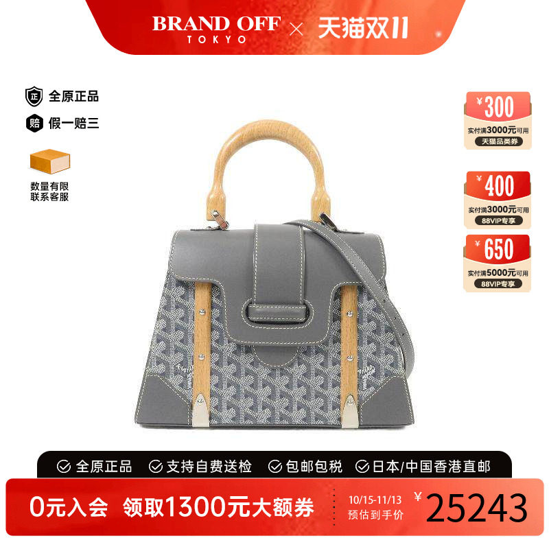 中古Goyard戈雅斜挎包レディース